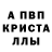 МЕТАМФЕТАМИН кристалл KapraL
