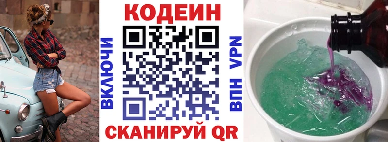 гидра как войти  Валуйки  Codein Purple Drank 