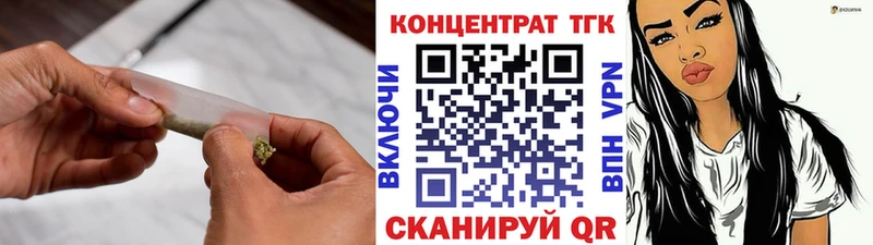 ТГК жижа  купить   Валуйки 